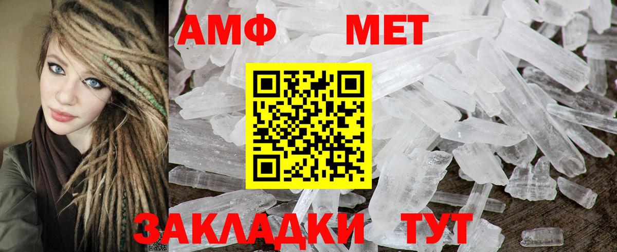 АМФЕТАМИН 98%  Вход с VPN  Амфетамин  Амфетамин  Кореновск 