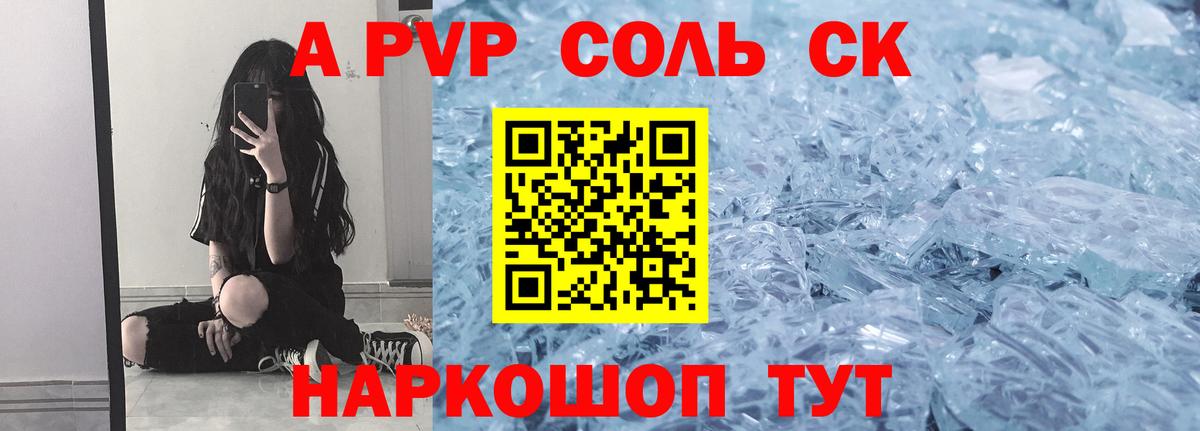 Кореновск  APVP кристаллы  А ПВП Соль  Alpha PVP крисы CK  Вход с VPN 