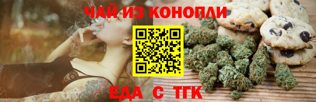 Canna-Cookies конопля  Вход с VPN  Кореновск 