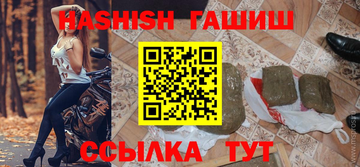 ГАШИШ  ГАШ хэш  ГАШ Изолятор  Вход с VPN  закладка  Кореновск 