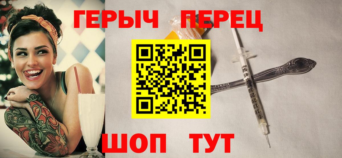 Героин Heroin  Вход с VPN  Кореновск 