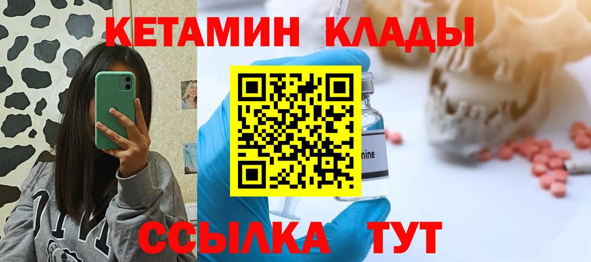 Кореновск  КЕТАМИН ketamine    ССЫЛКА  Вход с VPN 