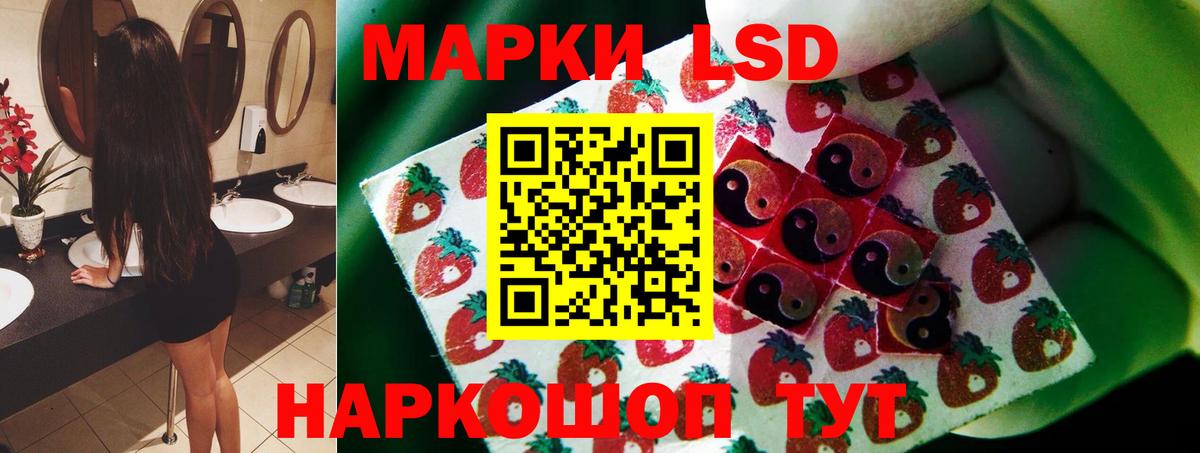 LSD-25 экстази ecstasy Кореновск