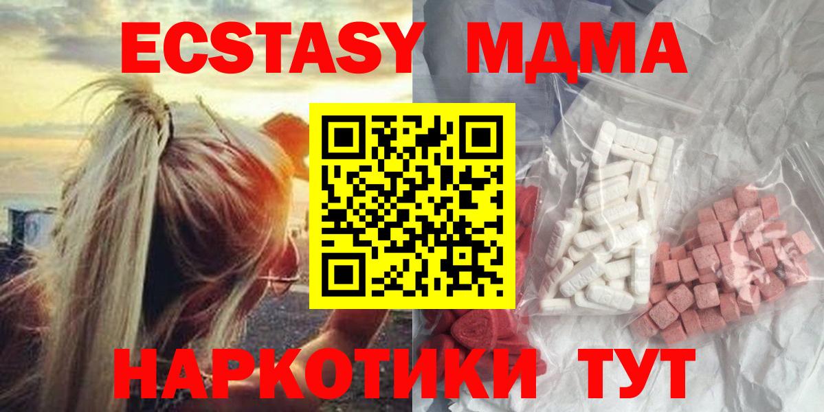 MDMA VHQ  Вход с VPN  МДМА VHQ  Кореновск 