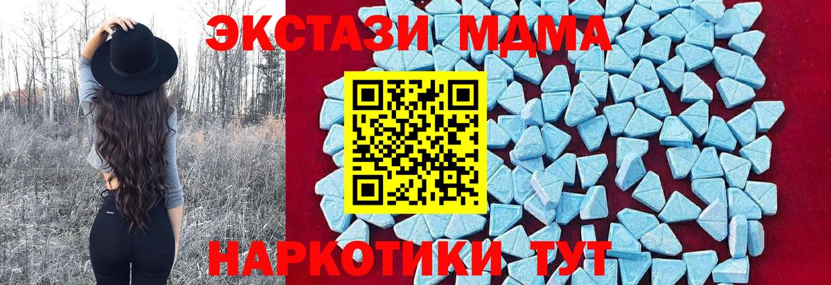 MDMA crystal Кореновск