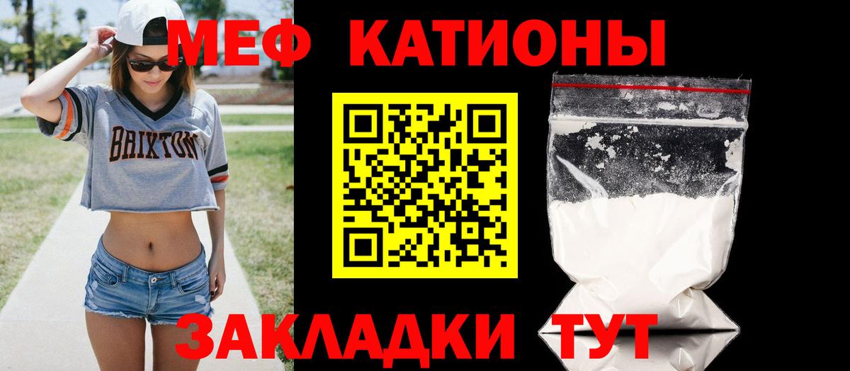 МЕФ кристаллы Кореновск