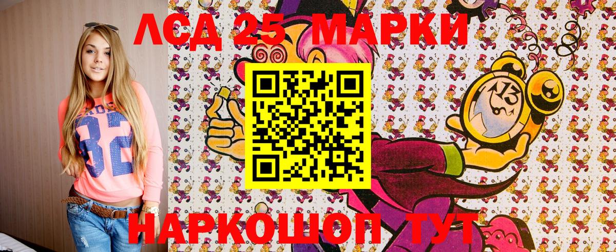 Марки NBOMe 1500мкг Кореновск