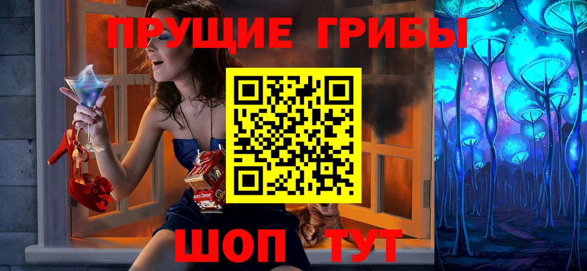 Псилоцибиновые грибы прущие грибы Кореновск